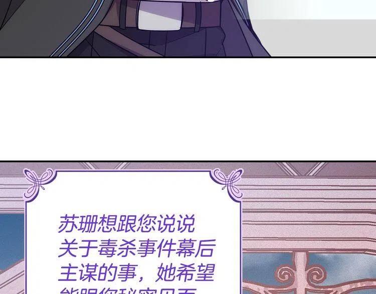 第67话 粉碎阴谋95