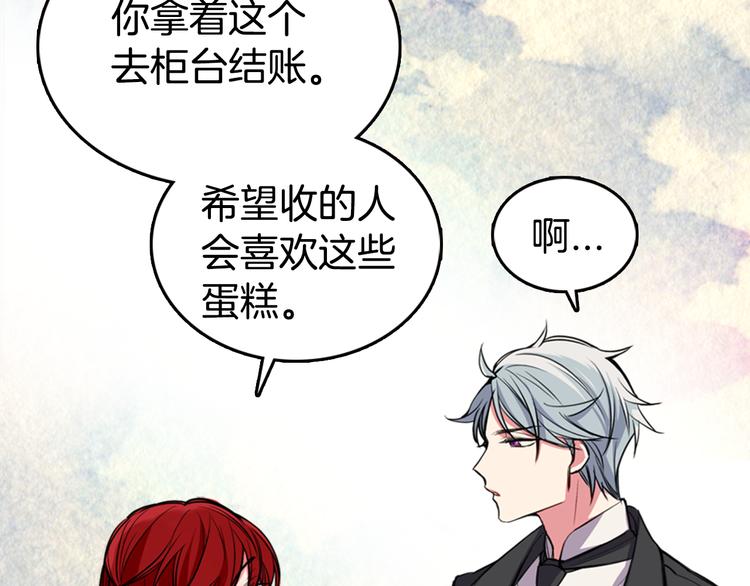 第5话 公爵要订婚？！24