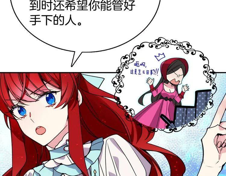 第34话 回帝都的圣女13