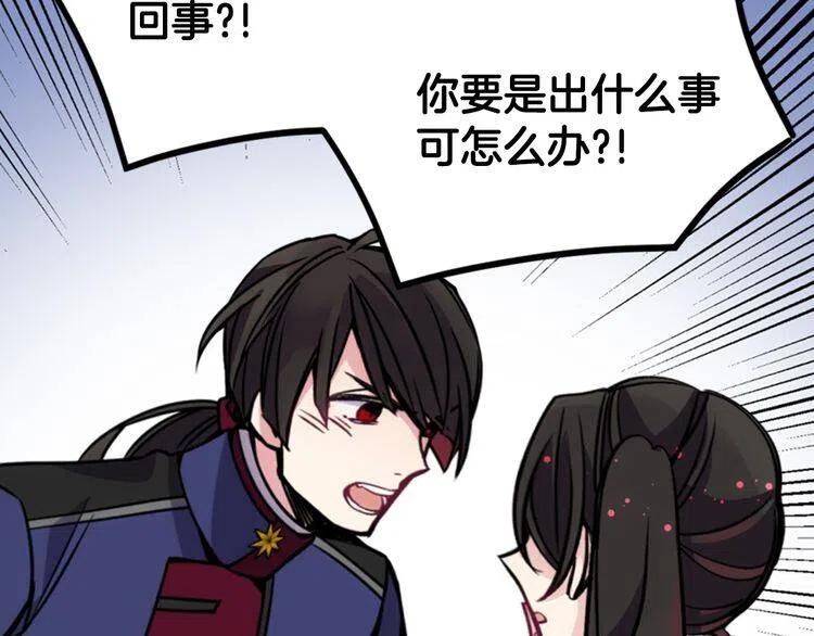 第29话 白马王子在哪里123