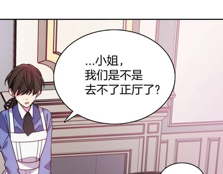 第47话 下毒的女仆65