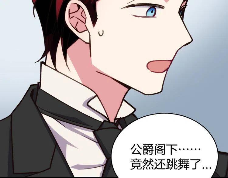 第9话 公爵的秘密60