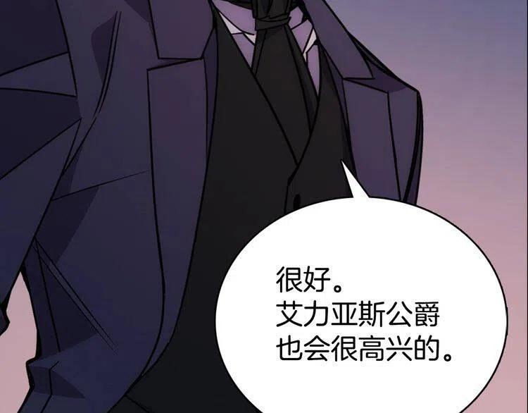 第67话 粉碎阴谋49