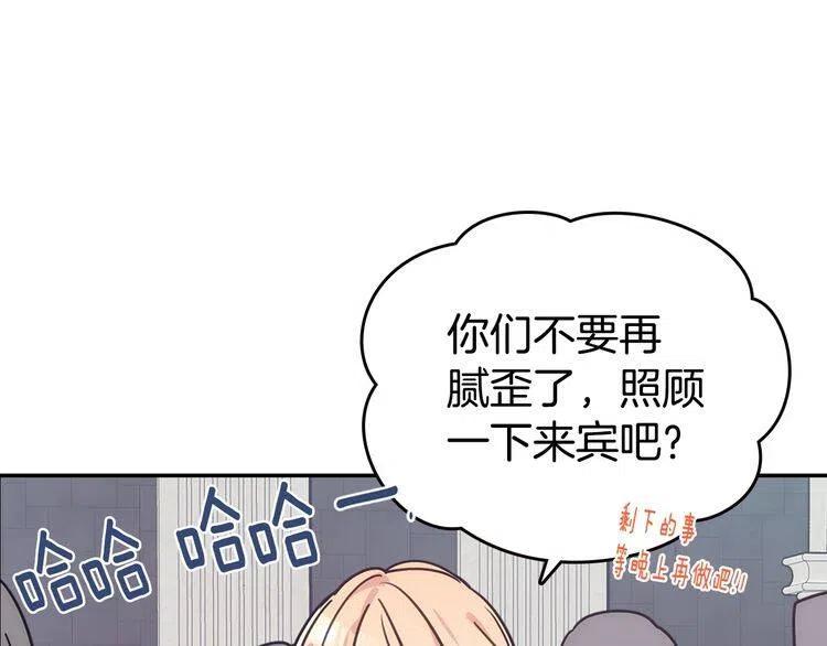 第82话 我们的婚礼39