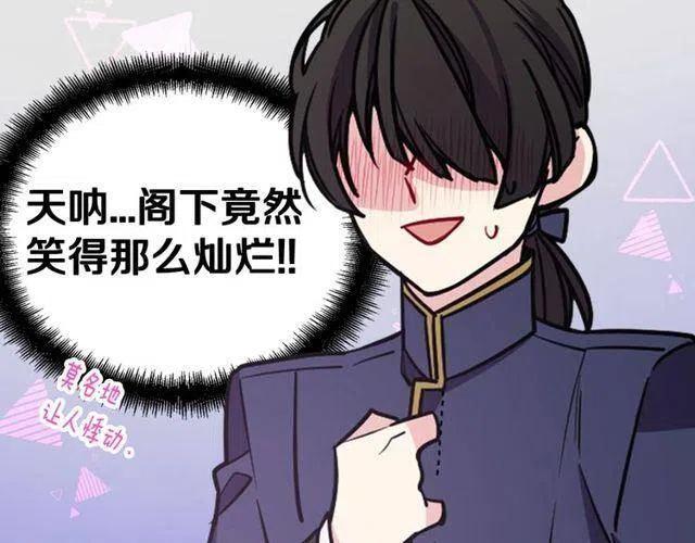 第77话 轰动的求婚73