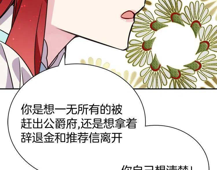 第34话 回帝都的圣女106