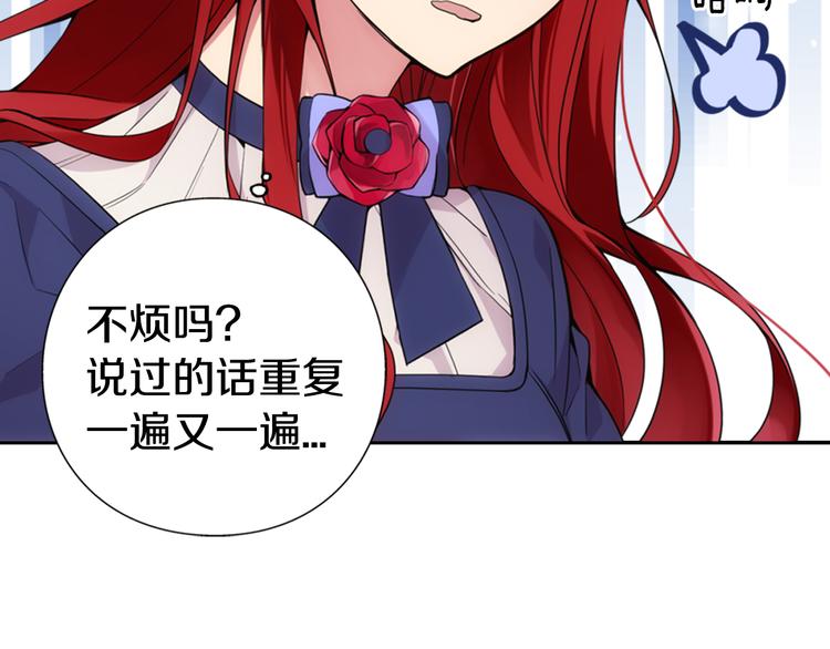 第1话 阿黛尔小姐36