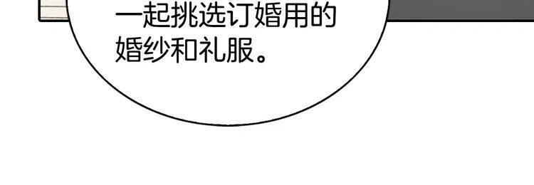 第24话 恋爱纪念日？88