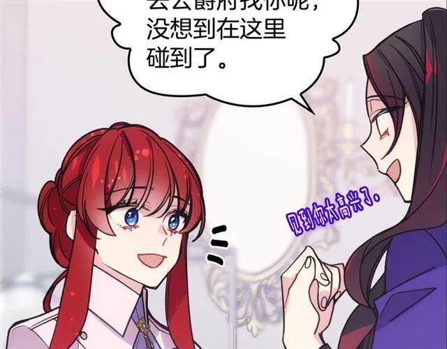 第71话 未婚妻要跑路啦！13