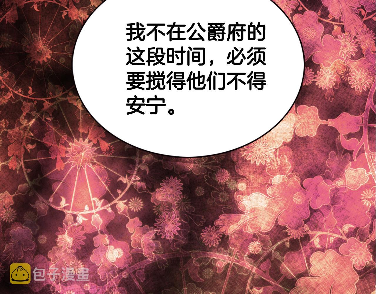 第52话 冷漠公爵的许诺71