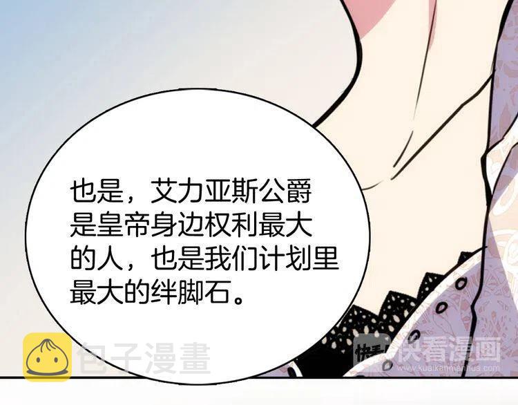 第20话 一起买礼服吧！56