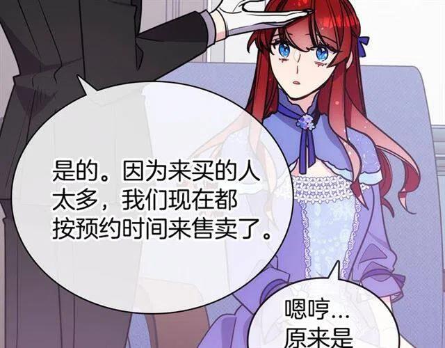 第79话 宝石套装108