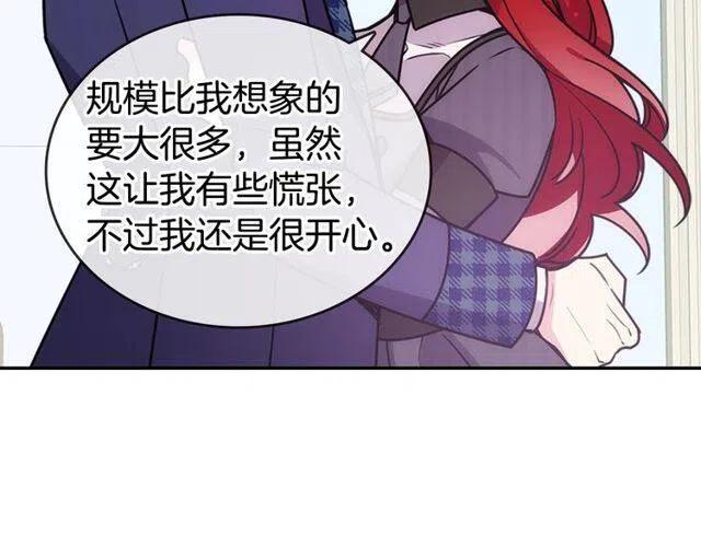 第81话 和公爵的舞20