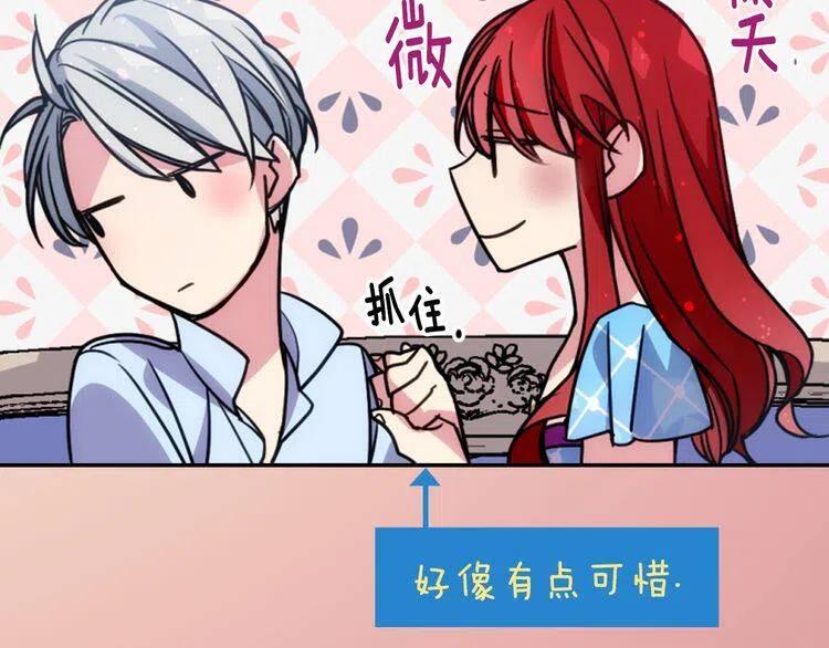第43话 什么样的感情？116