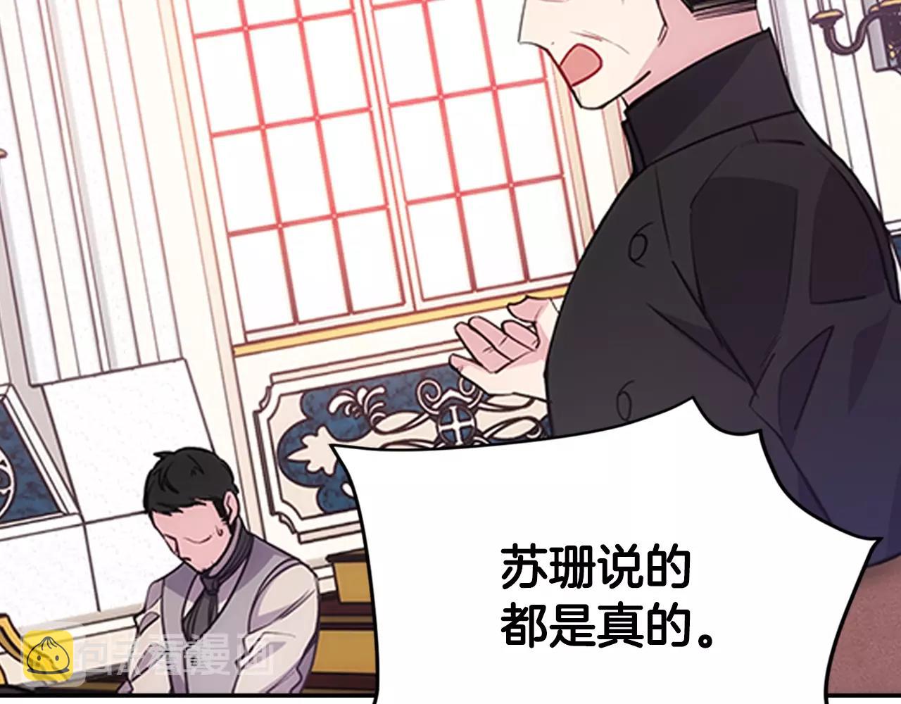 第72话 圣女跳水？19