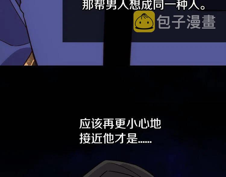 第16话 圣女的阴谋47