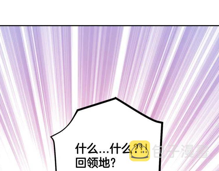 第66话 公爵的危机77