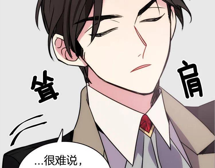 第40话 秘密的谣言101