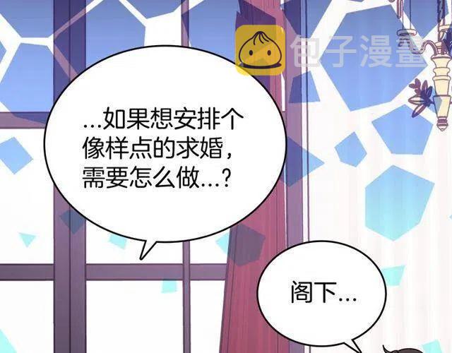 第77话 轰动的求婚5