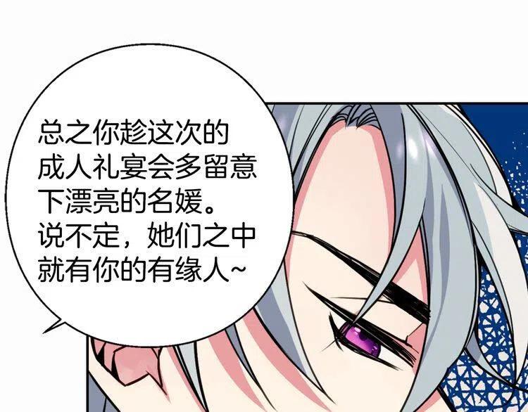 第6话 订婚对象17