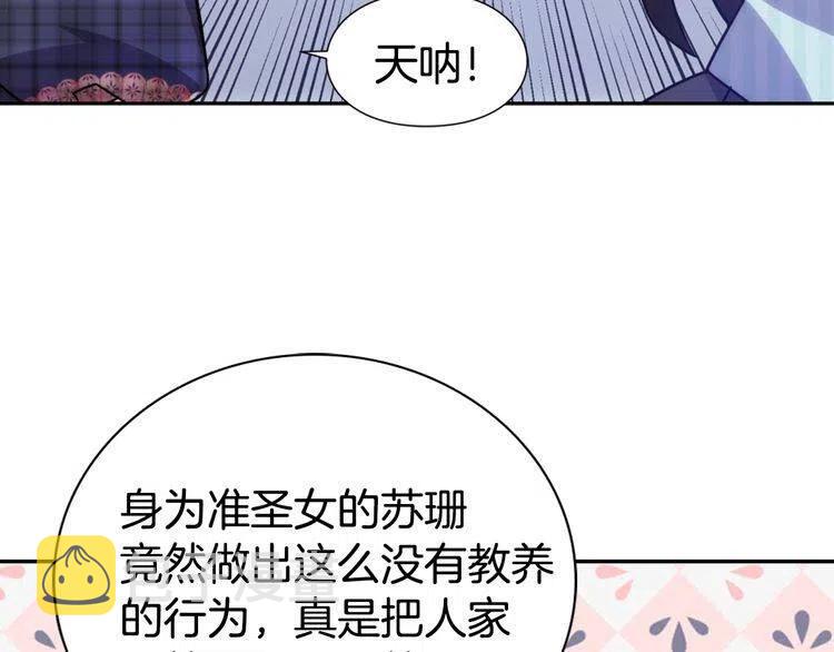 第36话 未婚妻的反击！10