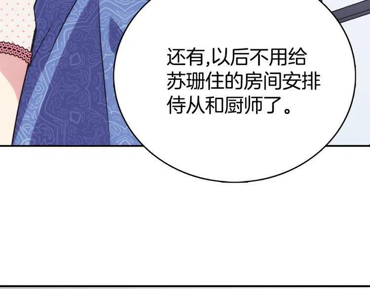 第30话 同车回府40