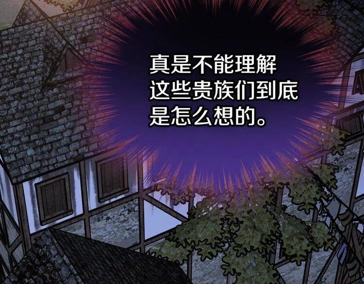 第65话 收服公爵的方法？103