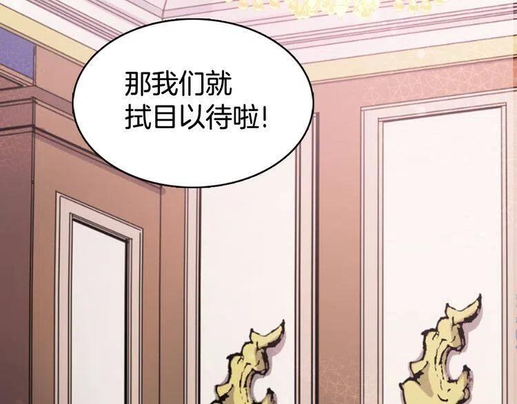 第9话 公爵的秘密34