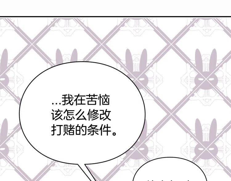 第20话 一起买礼服吧！131