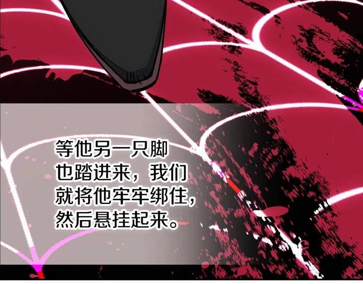 第67话 粉碎阴谋86