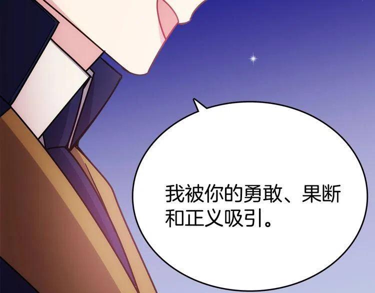 第83话 对你的爱24