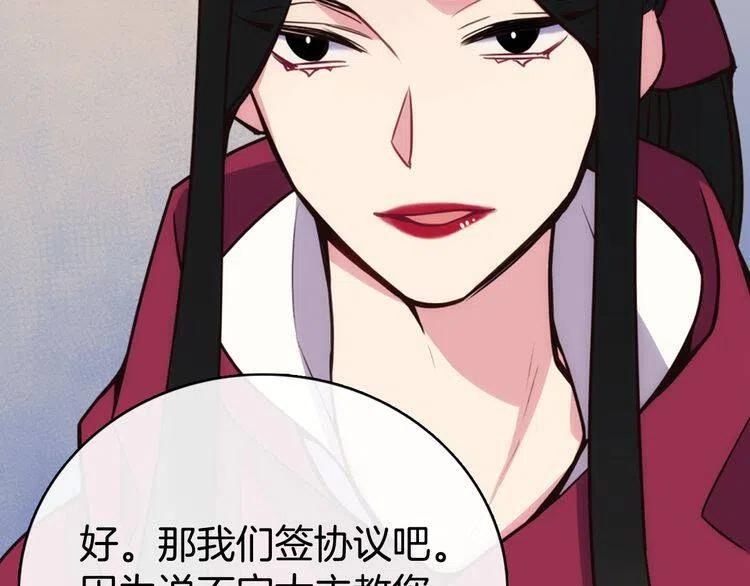 第18话 圣女的诡计78