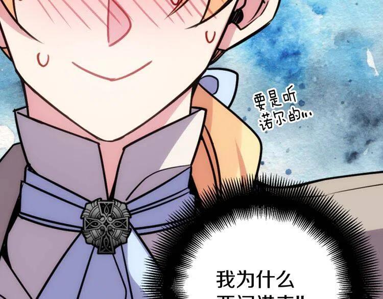 第38话 误会76