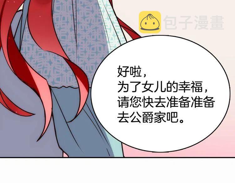 第18话 圣女的诡计94