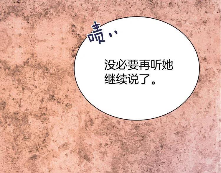 第61话 真正的幕后黑手34