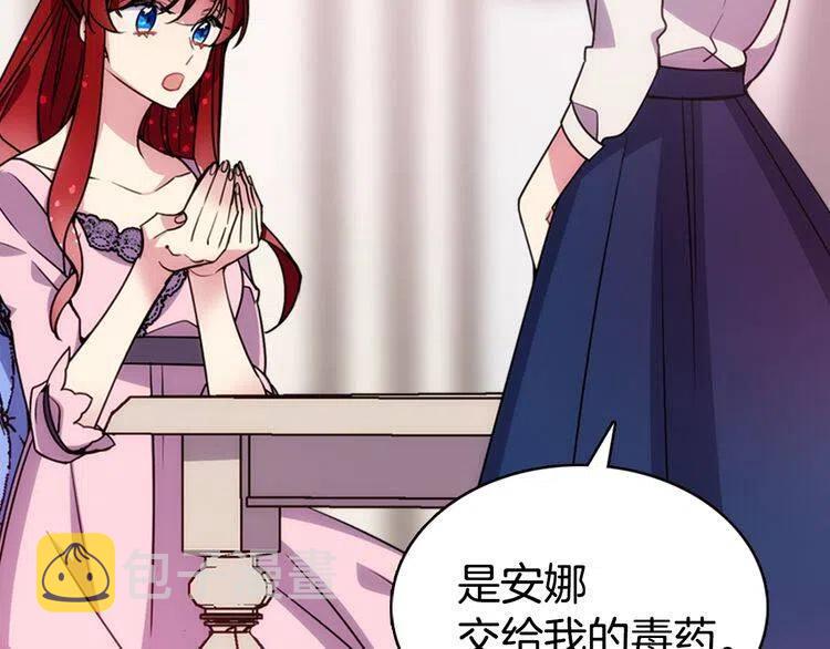 第54话 请让我保护你26