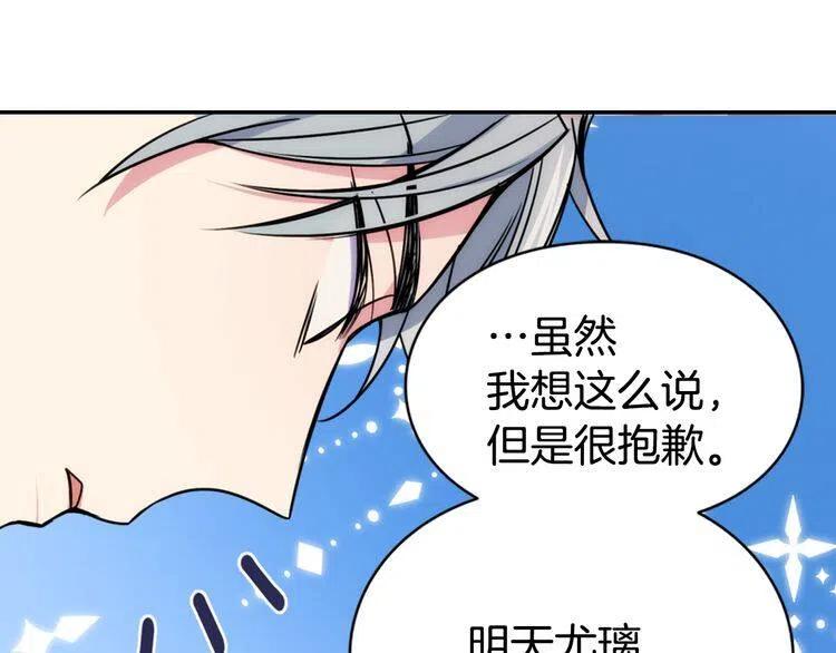 第37话 公爵爱上买蛋糕？26