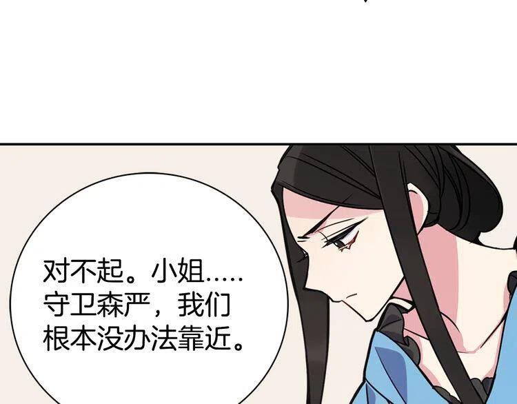 第34话 回帝都的圣女112