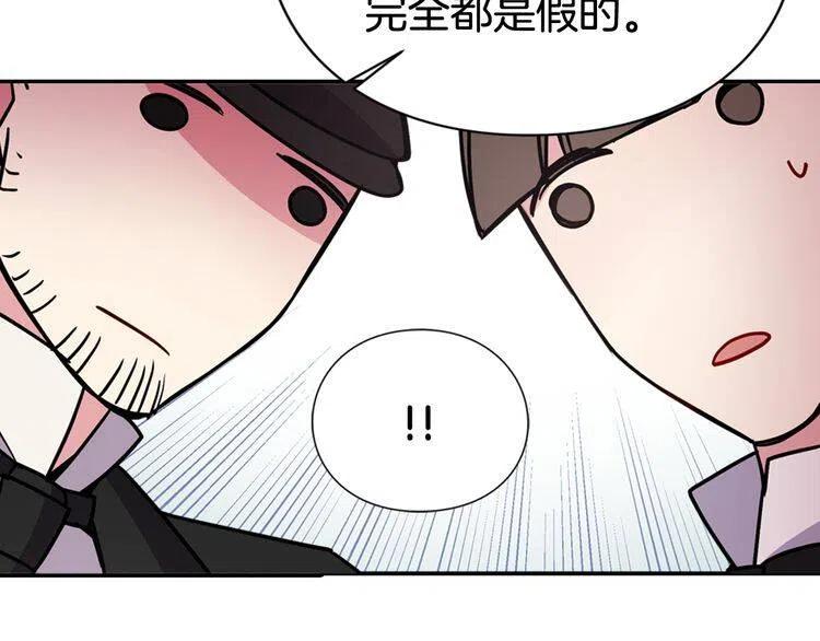 第40话 秘密的谣言117
