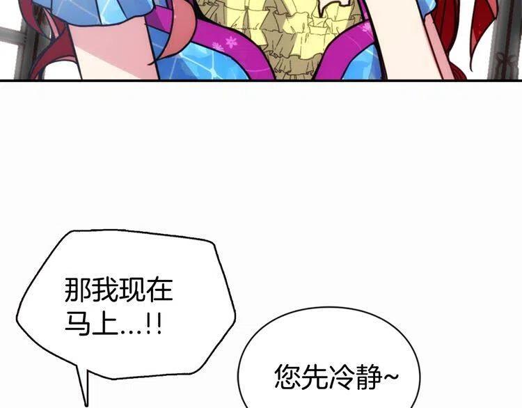 第43话 什么样的感情？92