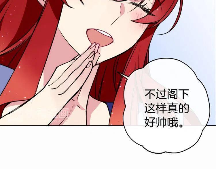 第23话 Kiss游戏76