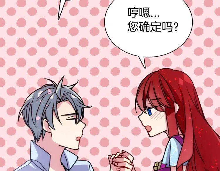第43话 什么样的感情？86
