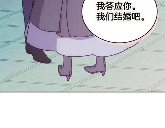 第81话 和公爵的舞8