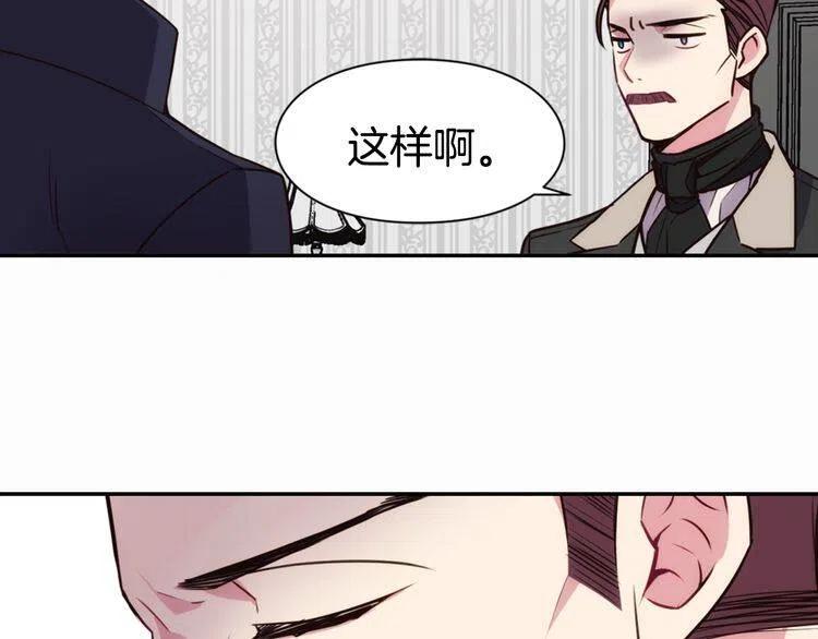 第19话 公爵脸红了？11