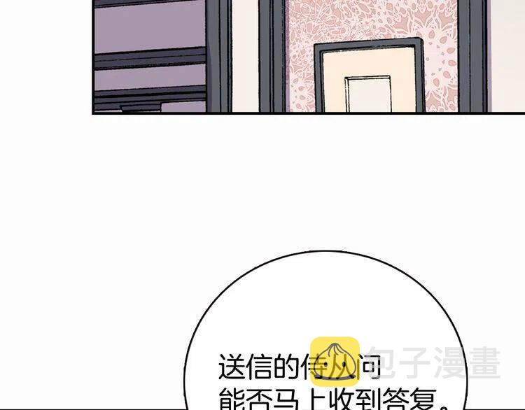 第16话 圣女的阴谋52