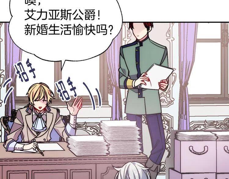 第37话 公爵爱上买蛋糕？40