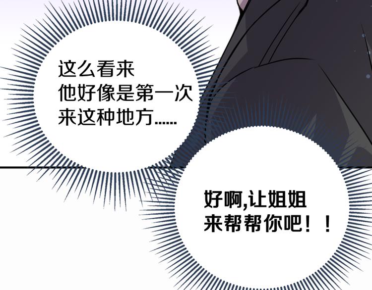 第4话 挑选蛋糕的技巧145