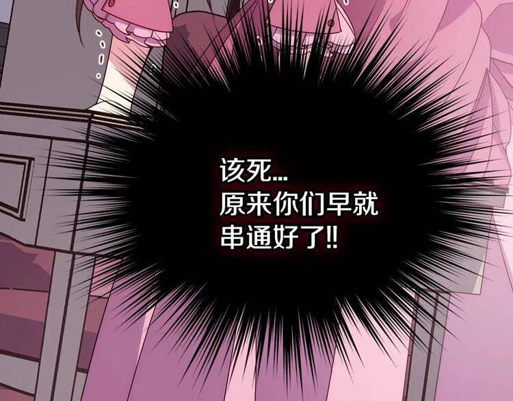 第59话 捉拿圣女101