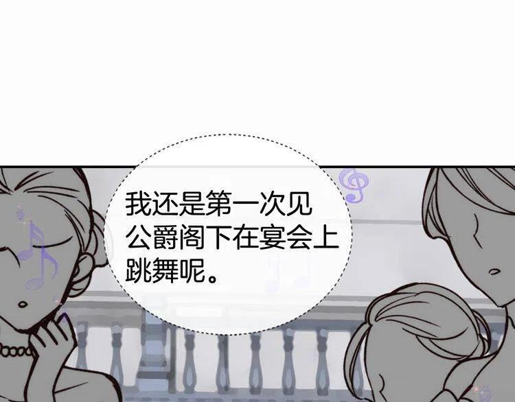 第9话 公爵的秘密40