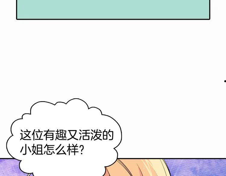 第6话 订婚对象128